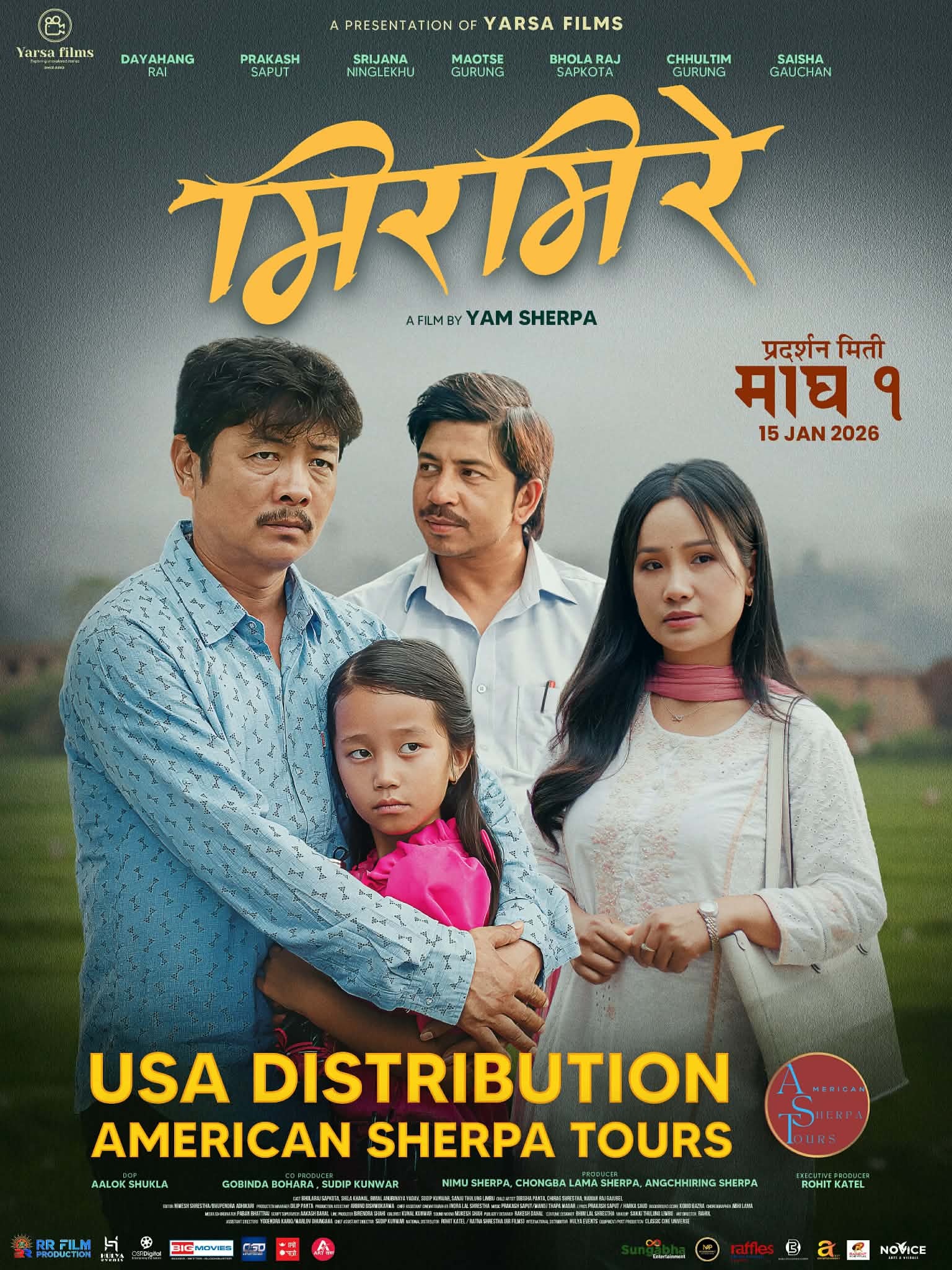 MIRMIRE theatrical poster