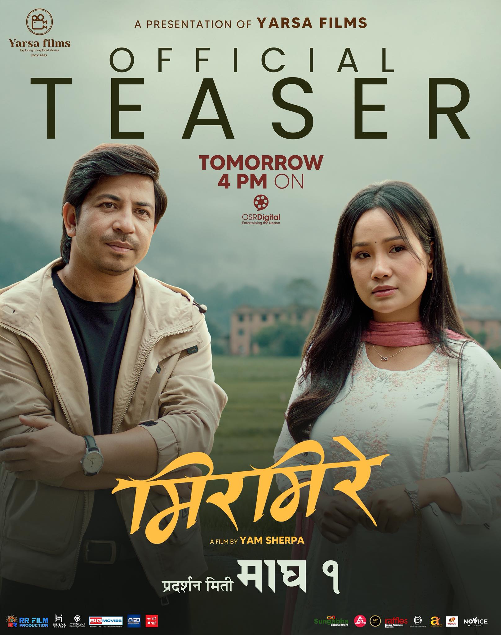 MIRMIRE alternate poster 2